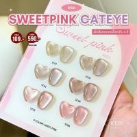 ราคา KEDI Sweet Cat Eye 15ml สีเจลแคทอาย สีแคทอายสุขภาพดี หวานละมุน (24342564884)