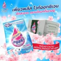 ราคา ผงซักฟอก เพียวพลัส 500กรัม (3298084070)