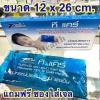 ราคา เจลประคบร้อน เย็น กระเป๋าน้ำร้อน cold hot pack บรรเทาปวด ลดไข้ ลดบวม ศัลยกรรม เสริมจมูก ทำดั้ง 3M (21199233936)