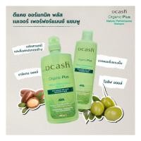 ราคา ใหม่ ดีแคช แชมพูล้างสารเคมี คละสูตร (23565398267)