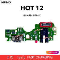 ราคา USB แพรชุดตูดชาร์จ Infinix hot12 แพรชาร์จ infinix hot12 แพรตูดชาร์จ Hot 12 ตูดชาร์จ ก้นชาร์จ (24600451045)