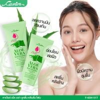 ราคา Cavier Aloe Vera Collagen Soothing Cleansing Foam 150g โฟมล้างหน้าสูตรว่านหางจรเข้ผสมคอลลาเจน (19075624784)