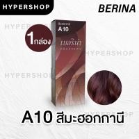 ราคา ส่งไว Berina A10 เบอริน่า สีมะฮอกกานี ย้อมผม ย้อมสีผม ปิดผมขาว ปิดผมหงอก ครีมย้อมผม (8940899342)