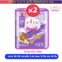 ราคา Sofy แพคโหล 12 1 สุดคุ้ม มีทั้งแบบกลางวัน กลางคืน และสูตรเย็น Elis เอลิส และ แบรนด์ใหม่ Molped (24361538675)