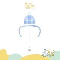 ราคา ตั้งไข่ ชุดเซ็ทฝาขวดนม ชุดหลอดเด้ง พร้อมมือจับ ใช้กับขวดนมคอกว้างพีเจ้น หลอดซิลิโคน food grade หลอดกันสำลัก ดูดได้ 360 (24251824253)