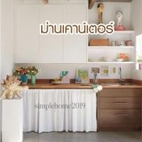 ราคา ผ้าม่านเค้าเตอร์ ม่านบังของ ม่านบังชั้น ม่านบังที่เก็บของ ผ้าบังชั้นเก็บของ (20768646852)