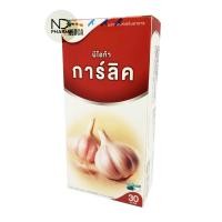 ราคา NEOCA Garlic นีโอก้าการ์ลิค น้ำมันกระเทียม ดูแลไขมัน 30 แคปซูล (9282762315)