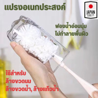 ราคา แปรงล้างขวดน้ำ แปรงล้างขวดนม แปรงล้างกระบอกน้ำ แปรงอเนกประสงค์ งานญี่ปุ่น (19646094553)