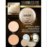 ราคา แป้งsivanna เบอร์1 2 หอย (20582319419)