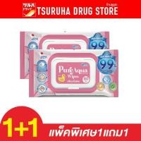 ราคา เอลิแอล เพียว อควา ไวพส์ ทิชชู่เปียก กลิ่นเบบี้เฟรช 80 แผ่น Elleair Pure Aqua Wipes Baby Fresh scent 80Sx2P (22363237914)