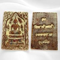 ราคา พระสมเด็จพิมพ์พิเศษเนื้อผงเรืองแสงหลังตัวหนังสือ สมเด็จวัดระฆัง (24462202517)