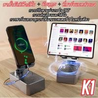 ราคา K1 ลำโพงบลูทูธ 3 in 1 ขาตั้งมัลติฟัง ก็ชั่น ลำโพงบลูทูธ ชาร์จ โทรศัพท์มือถือ (24161680732)