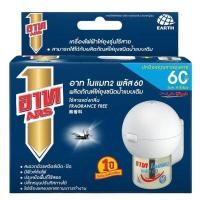 ราคา อาท โนแมท พลัส เครื่องไฟฟ้าไล่ยุง รุ่นไร้สาย พร้อมน้ำยา สูตรไร้สารแต่งกลิ่นและสูตรเฟรชกรีน (24265052823)