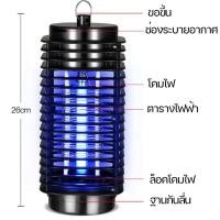 ราคา เครื่องดักยุง Electrical Mosquito Killer โคมไฟ ดักยุง โคมไฟดักยุง โคมดักยุง เครื่องช็อตยุง ที่ดักยุง (22450877214)