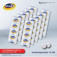 ราคา Mymol Paracetamol มายมอล พาราเซตามอล 500 mg 10แผง กล่อง (17536809297)