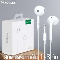 ราคา หูฟัง OPPO R17 อินเอียร์ พร้อมแผงควบคุมอัจฉริยะ และไมโครโฟนในตัว ใช้กับช่องเสียบขนาด 3 5 mm ใช้ได้กับ OPPO ทุกรุ่น R9 R15 R11 R7 R9PLUS A57 A77 A3S (869536985)