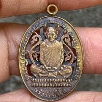 ราคา หลวงพ่อเดิม วัดหนองโพธิ์ เหรียญฉลุ พระเครื่อง แบ่งปัน สุ่ม (23069120224)