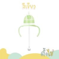 ราคา ตั้งไข่ ชุดเซ็ทฝาขวดนม ชุดหลอดเด้ง พร้อมมือจับ ใช้กับขวดนมคอกว้างพีเจ้น หลอดซิลิโคน food grade หลอดกันสำลัก ดูดได้ 360 (24251824254)