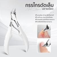 ราคา กรรไกรตัดเล็บ ปลายโค้งแหลม กรรไกรตัดหนัง สแตนเลสอย่างดี เข้าซอกตัดหนัง เข้าซอกตัดเล็บขบ Nail Clipper กรรไกรปลายโค้งแหลม ตัดหนัง ตัดเล็บขบ (23236142916)