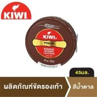 ราคา กีวี ยาขัดรองเท้า สีน้ำตาล 45 มล (19940222630)