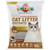 ราคา ทรายแมว Okiko ทรายแมว โอกิโกะ เบนโทไนท์ ขนาด 5 10 ลิตร (23861774123)