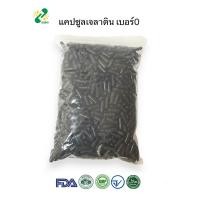ราคา แคปซูลเปล่าเจลาติน สีดำ เบอร์ 0 500 มก 1ห่อ บรรจุ 1000 แคปซูล แคปซูล แคปซูลเปล่า แคปซูลพืช แคปซูลเจลาติน (21320077744)