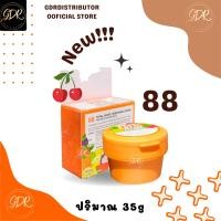 ราคา 88 Total White Underarm Cream ครีมปรับสภาพผิวรักแร้ ครีมรักแร้ 88 (21472137943)