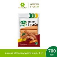 ราคา เบทาโกร ไส้กรอกฮอทดอกไก่รมควัน 4 นิ้ว 700 กรัม (24336098670)
