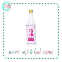 ราคา Ayura Pinklady เครื่องดื่มสมุนไพร อายูร่าพิ้งค์ เลดี้ สูตร 2 ขนาด 500 มล 1 ขวด (24116278434)