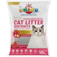 ราคา ทรายแมว Okiko ทรายแมว โอกิโกะ เบนโทไนท์ ขนาด 5 10 ลิตร (23861774124)