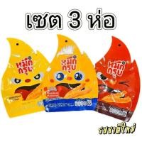 ราคา เซต 3 ห่อ หมึกกรุบซันซุ คละรส น้ำจิ้มงาปูผัดผงกระหรี่ก๋วยเตี๋ยวเรือ (24593820942)