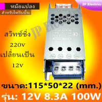 ราคา หม้อแปลงไฟฟ้า สวิทชิ่ง 12V รุ่นยาวผอม 5A 60W 8 3A 100W 16 6A 200W 25A 300W 33 3A 400W Switching Power Supply สวิทชิ่ง เพาวเวอร์ ซัพพลาย12V (24583493889)