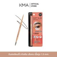 ราคา KMA ดินสอเขียนคิ้ว หัวสลิม เส้นคม เนื้อนุ่ม 1 5 mm Soft Slim Brow Pencil สีChoco (23168711393)