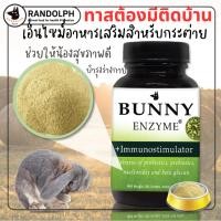 ราคา Paws sible Bunny Enzyme อาหารเสริมกระต่าย อาหารกระต่ายป่วย อาหารกระต่าย อาหารแกสบี้ oxbow critical care (19834507005)