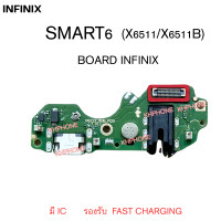 ราคา USB แพรชุดตูดชาร์จ Infinix smart6 แพรชาร์จ infinix smart6 แพรตูดชาร์จ smart 6 ตูดชาร์จ smart6 ชุดตูดชาร์จ (24572150234)