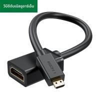 ราคา สาย Micro HDMI 4K 60Hz Bi Direction HDMI TO Micro HDMI 2 0 สายเคเบิลอะแดปเตอร์สําหรับ Raspberry Pi 5 Pi 4 GoPro HERO 7 6 แท็บเล็ตแล็ปท็อป (23441863167)