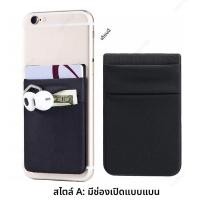 ราคา ที่ใส่บัตรกระเป๋าสตางค์โทรศัพท์แบบมีกาวติดเคสโทรศัพท์มือถือที่ใส่บัตรเครดิตที่ใส่บัตรโทรศัพท์มือถือดีไซน์เรียบๆ (23052798835)