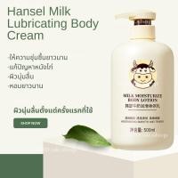ราคา ครีมทาผิววัว 500มล ครีมบำรุงผิวกาย ครีมนมแพะ ให้ความชุ่มชื่น ช่วยบำรุงผิวให้มีสุขภาพดี เนียนนุ่ม (20445390754)