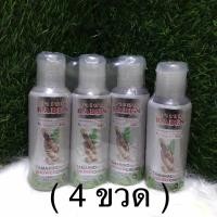 ราคา สบู่เหลวมะขาม ราเบน 120 ml x 4ขวด (18457072234)