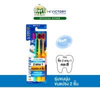 ราคา Victory Soft Rubber Clean 2 1 Normal วิคตอรี่ ซอฟท์ รับเบอร์ คลีน 2 1 Normal (24018133141)