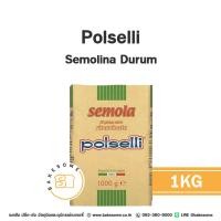 ราคา POLSELLI Semolina Durum Wheat โพลเซลลี่ แป้งเซโมลิน่า 1KG Tipo OO Type OO (23194735034)