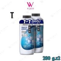 ราคา แพ็คคู่ Tros Freeze Cool Tros Zinc Fuel Powder 280 g x2 แป้งเย็น ทรอส ฟรีซคูล ซิงค์ ฟูเอล คูลลิ่ง ทัลคัม (21926806264)