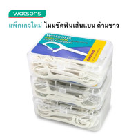 ราคา Watsons 50 ชิ้น x3 กล่อง วัตสัน ก้านขัดฟัน ไหมขัดฟัน เส้นกลม และแบน ชนิดด้าม Watson ไหม ไหม ขัด ฟันของแท้ 100 (23001184943)