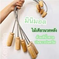 ราคา ไม้นวดหลัง ไม้เคียวนวดหลัง ตะขอนวดหลัง สไตล์มินิมอล ด้ามสีน้ำตาลปนครีม (24566370106)