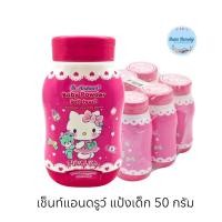 ราคา 6ขวด แพ็ค St Andrews Baby Powder Kitty 50 กรัม เซ็นท์แอนดรูว์ แป้งเด็ก คิตตี้ (24396998665)