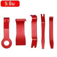 ราคา Auto ภายใน Disassembly Kit รถพลาสติก Trim Removal เครื่องมือรถคลิป PULLER DIY แผงเครื่องมือสําหรับ Auto Trim PULLER ชุด (23770600464)