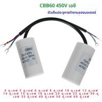 ราคา 1 PC CBB60 450V มอเตอร์ Run Capacitors 450VAC ราคาเริ่มต้นที่ Capacitor 5 สําหรับเครื่องซักผ้า 3UF 4UF 5UF 6UF 8UF 10UF 12UF 15UF 18UF 20U (23885011556)