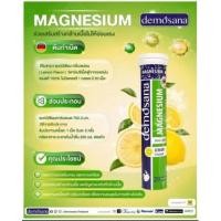 ราคา Demosana ดีโมซานา วิตามิน จากเยอรมัน วิตามินเม็ดฟู่ ละลายน้ำ ดูดซึมง่าย ไม่มีน้ำตาล ขนาด 20 เม็ดฟู่ (18088417088)