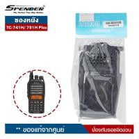 ราคา ซองหนังวิทยุสื่อสาร SPENDER รุ่น TC 741H Plus หรือ TC 751H Plus ป้องกันรอยขีดข่วน (1352948618)