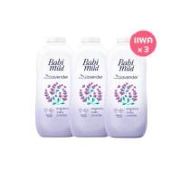 ราคา แป้ง เด็ก เบบี้มายด์ 350g BABI MILD NEW (21927887903)